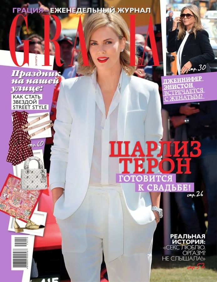 GRAZIA RUSSIA magazine side cover 24 March 2015