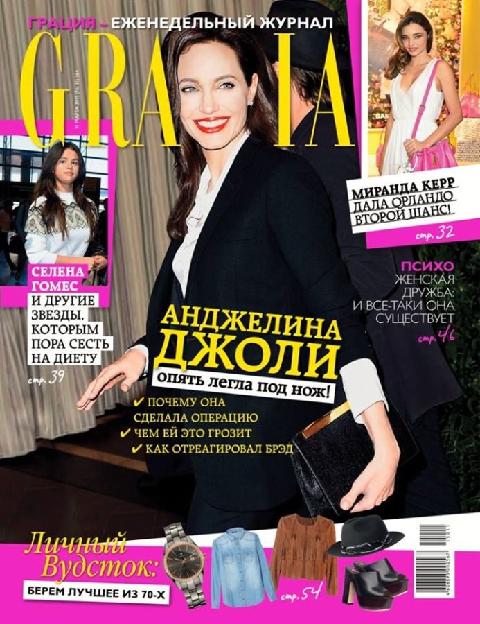 GRAZIA RUSSIA magazine side cover 31 March 2015