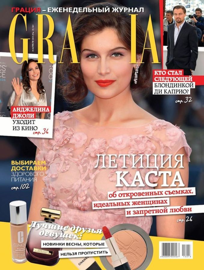 GRAZIA RUSSIA magazine side cover 14 April 2015