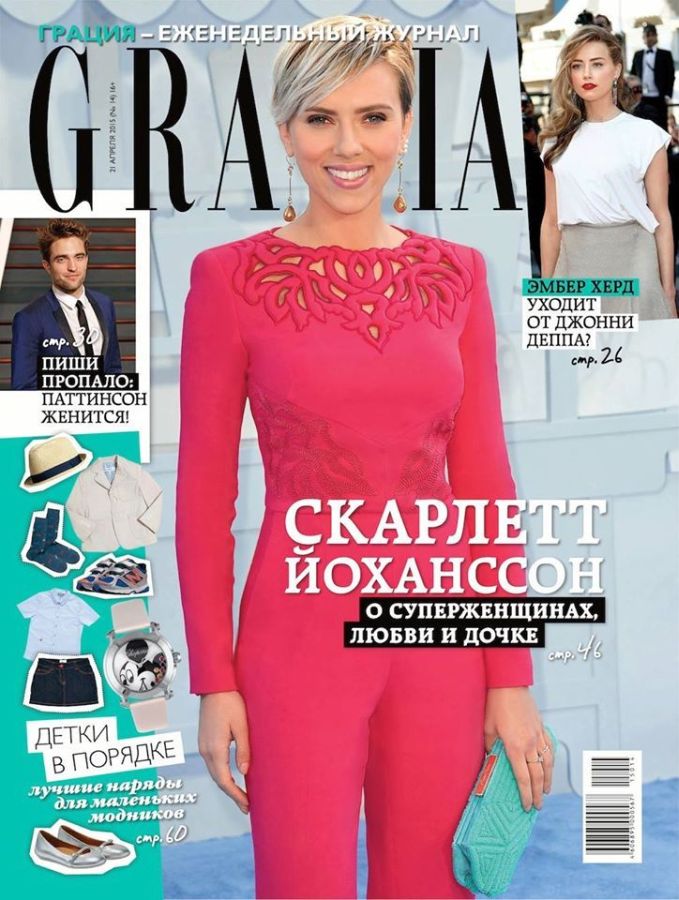 GRAZIA RUSSIA magazine side cover 21 April 2015