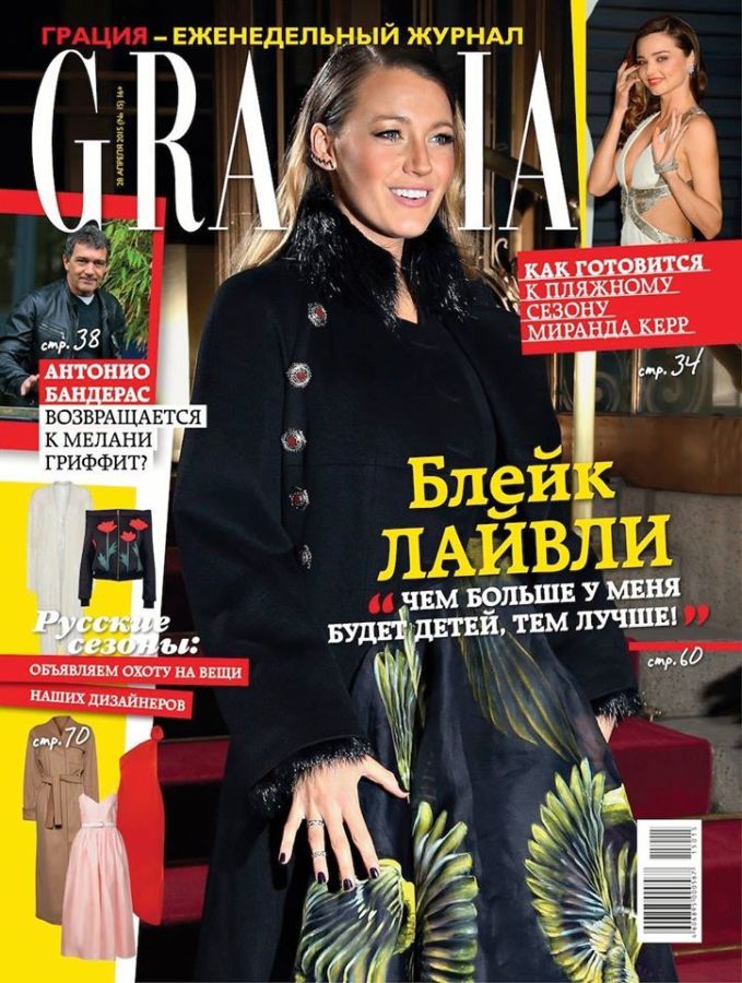 GRAZIA RUSSIA magazine side cover 28 April 2015