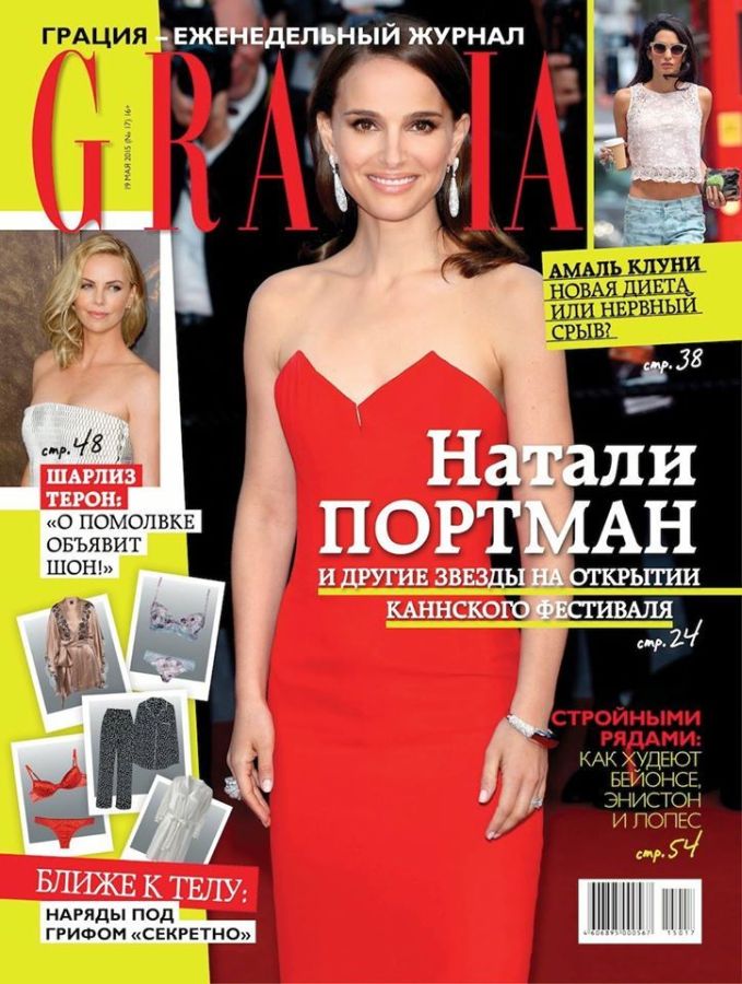 GRAZIA RUSSIA magazine side cover 19 May 2015