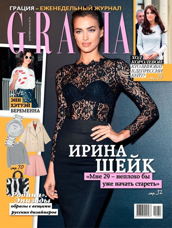 GRAZIA RUSSIA magazine side cover 20 October 2015