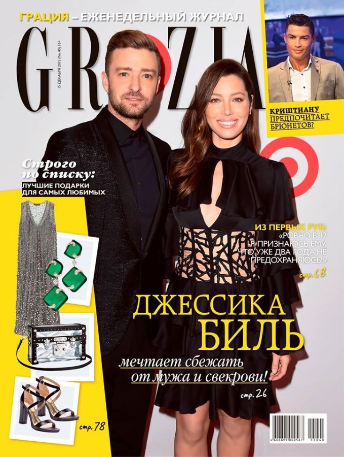 GRAZIA RUSSIA magazine side cover 15 December 2015