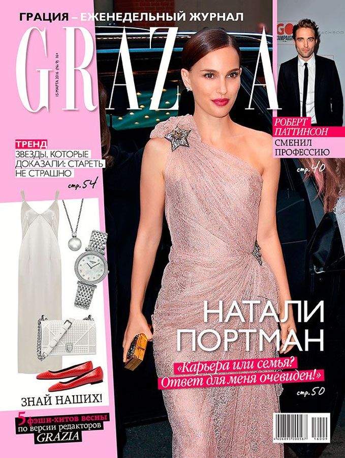 GRAZIA RUSSIA magazine side cover 15 March 2016