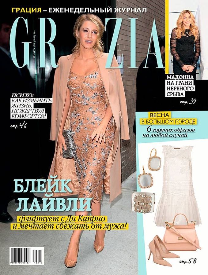 GRAZIA RUSSIA magazine side cover 22 March 2016
