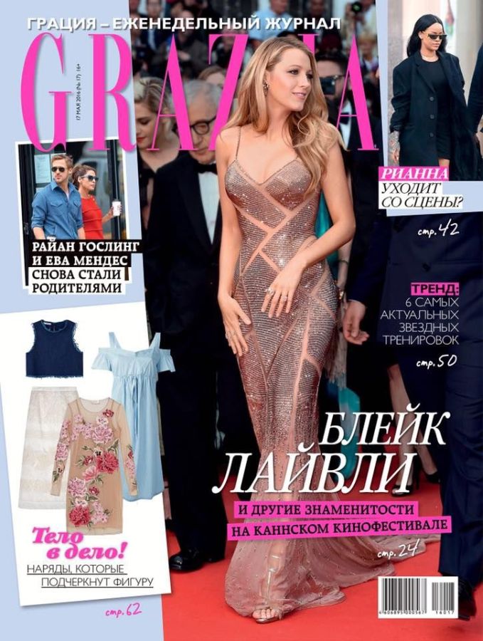 GRAZIA RUSSIA magazine side cover 17 May 2016