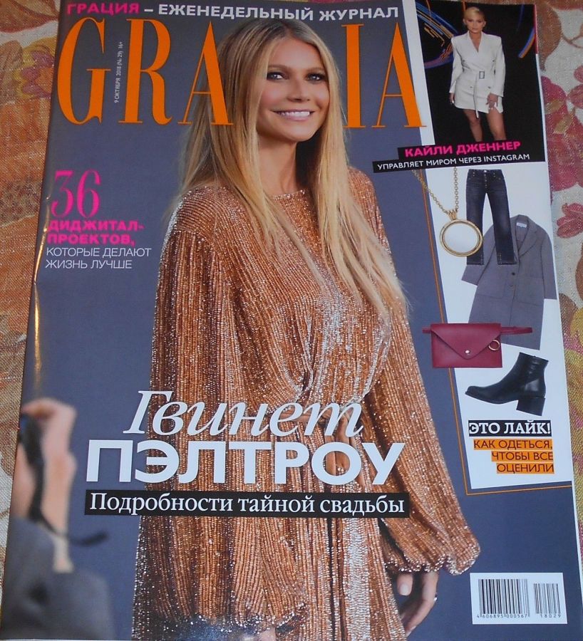 GRAZIA RUSSIA magazine side cover 19 October 2018