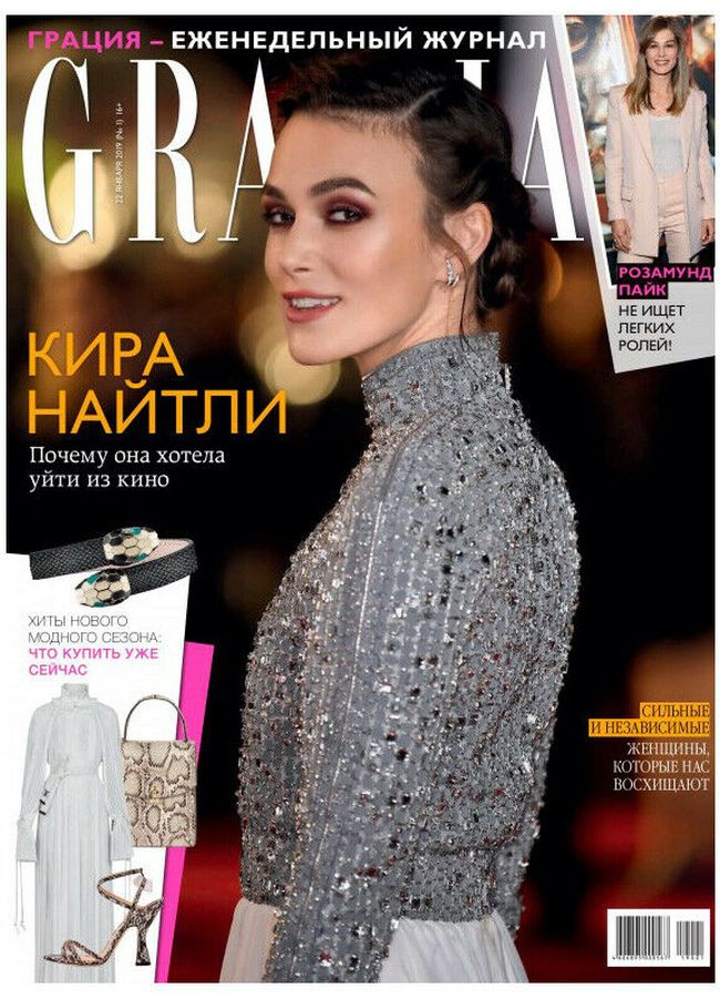 GRAZIA RUSSIA magazine side cover  January 2019