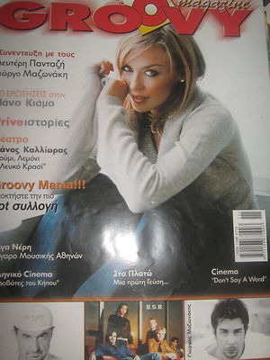 GROOVY magazine side cover  December 2001
