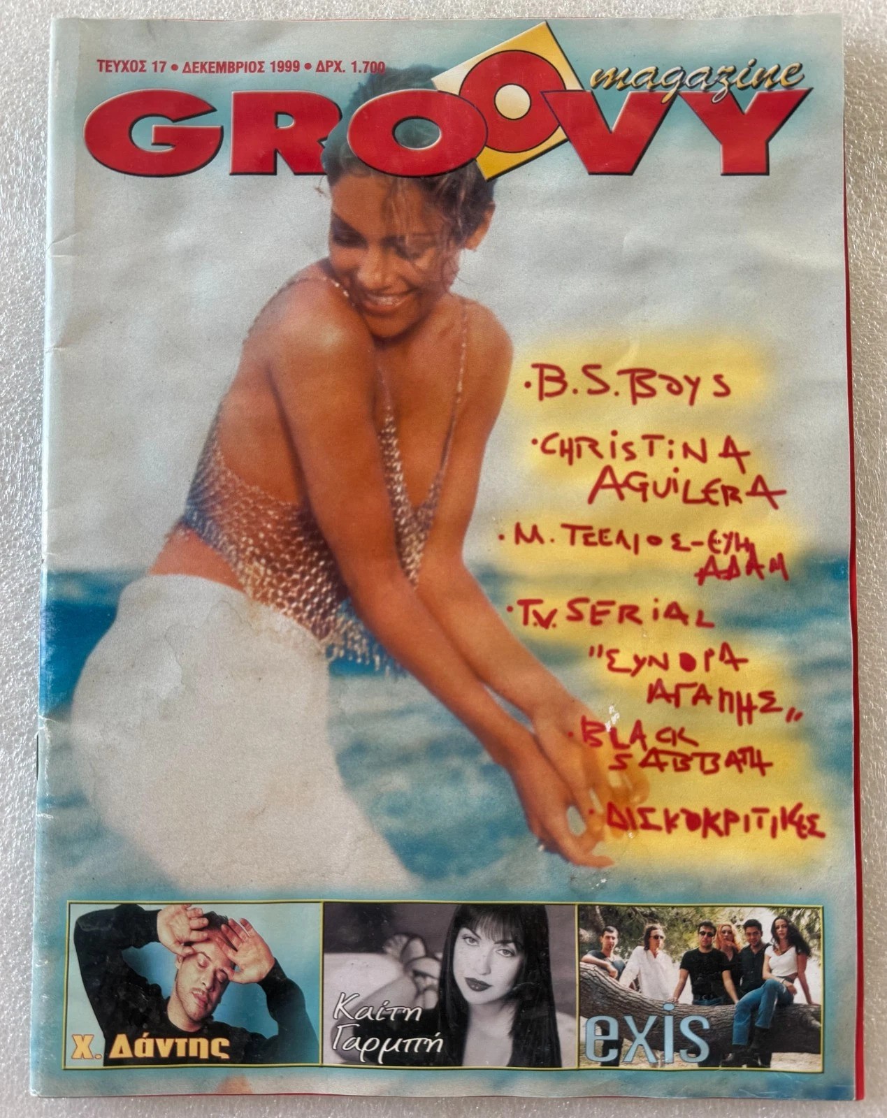 GROOVY magazine side cover Issue 17  December 1999
