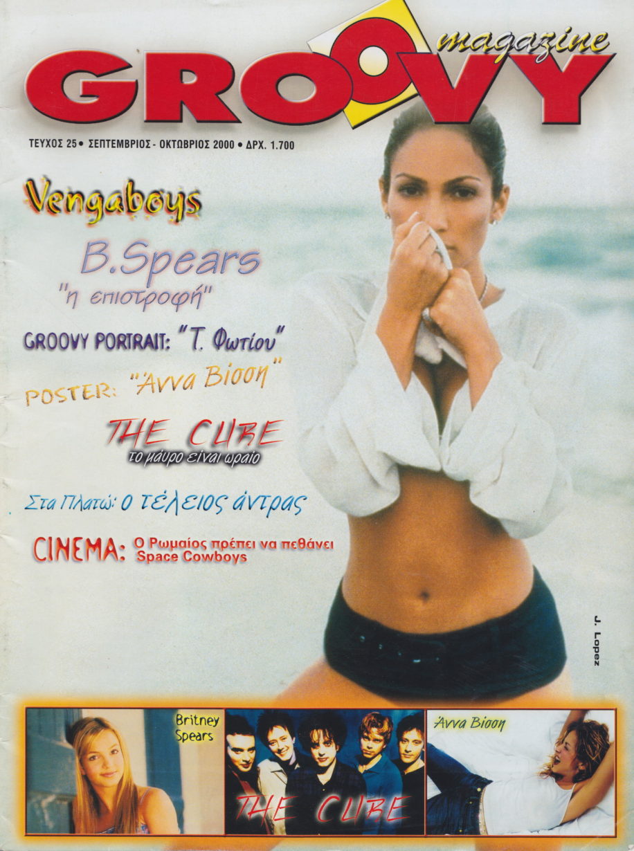 GROOVY magazine side cover Issue 25  September/October 2000