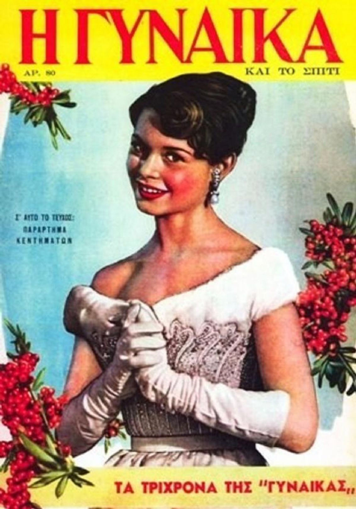 GINAIKA magazine side cover Issue 80   1953