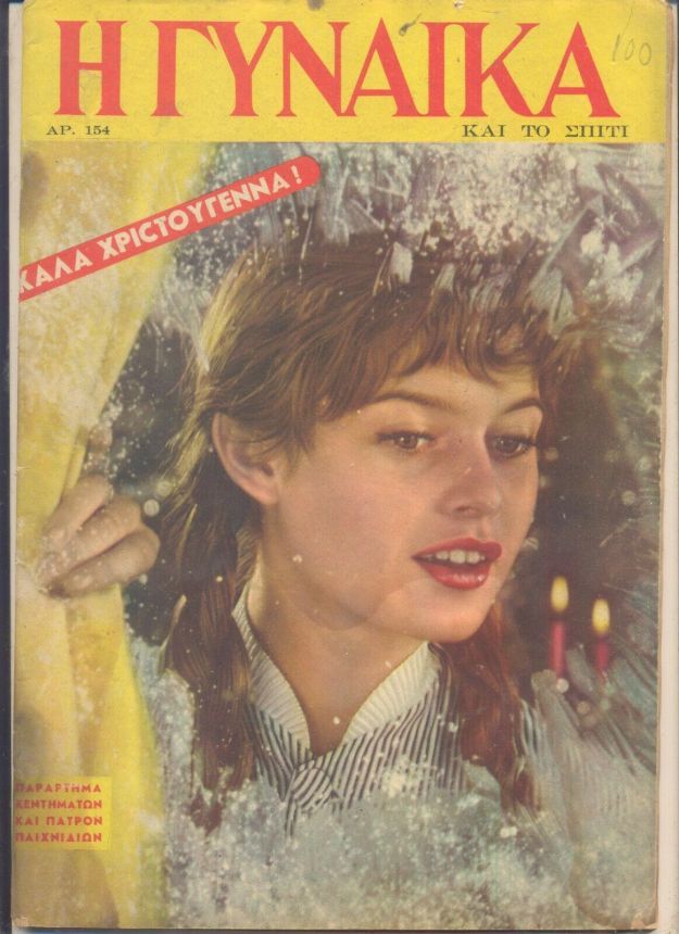 GINAIKA magazine side cover Issue 154 18 December 1956