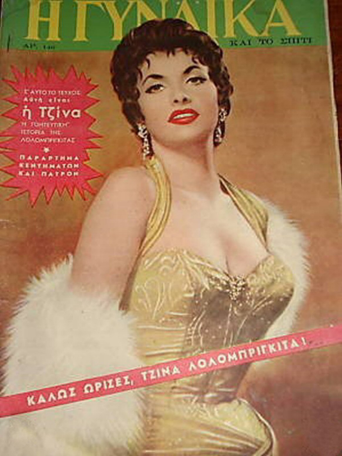 GINAIKA magazine side cover   1955