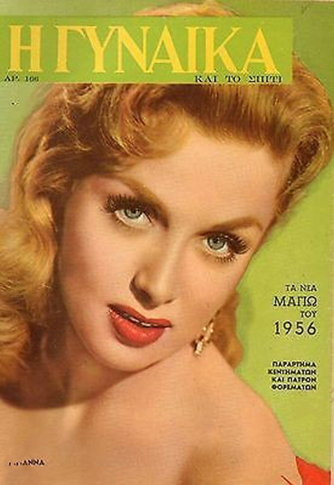 GINAIKA magazine side cover Issue 106   1956