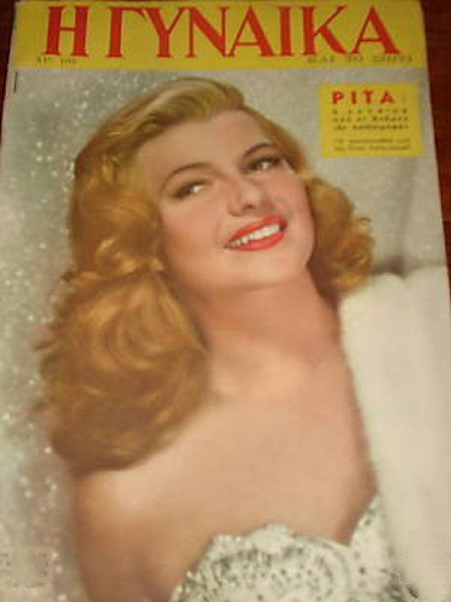 GINAIKA magazine side cover   1956