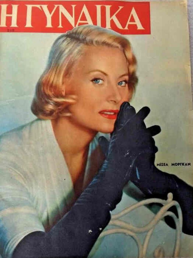 GINAIKA magazine side cover Issue 212 5 March 1958