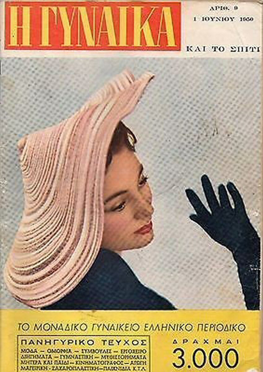 GINAIKA magazine side cover Issue 354 1 June 1960