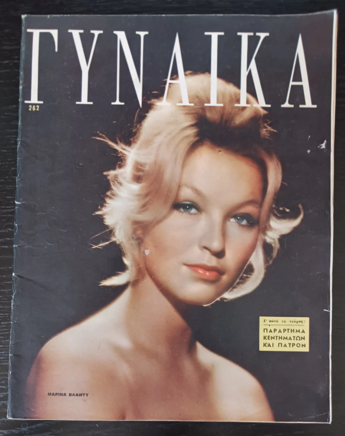 GINAIKA magazine side cover Issue 262   1960