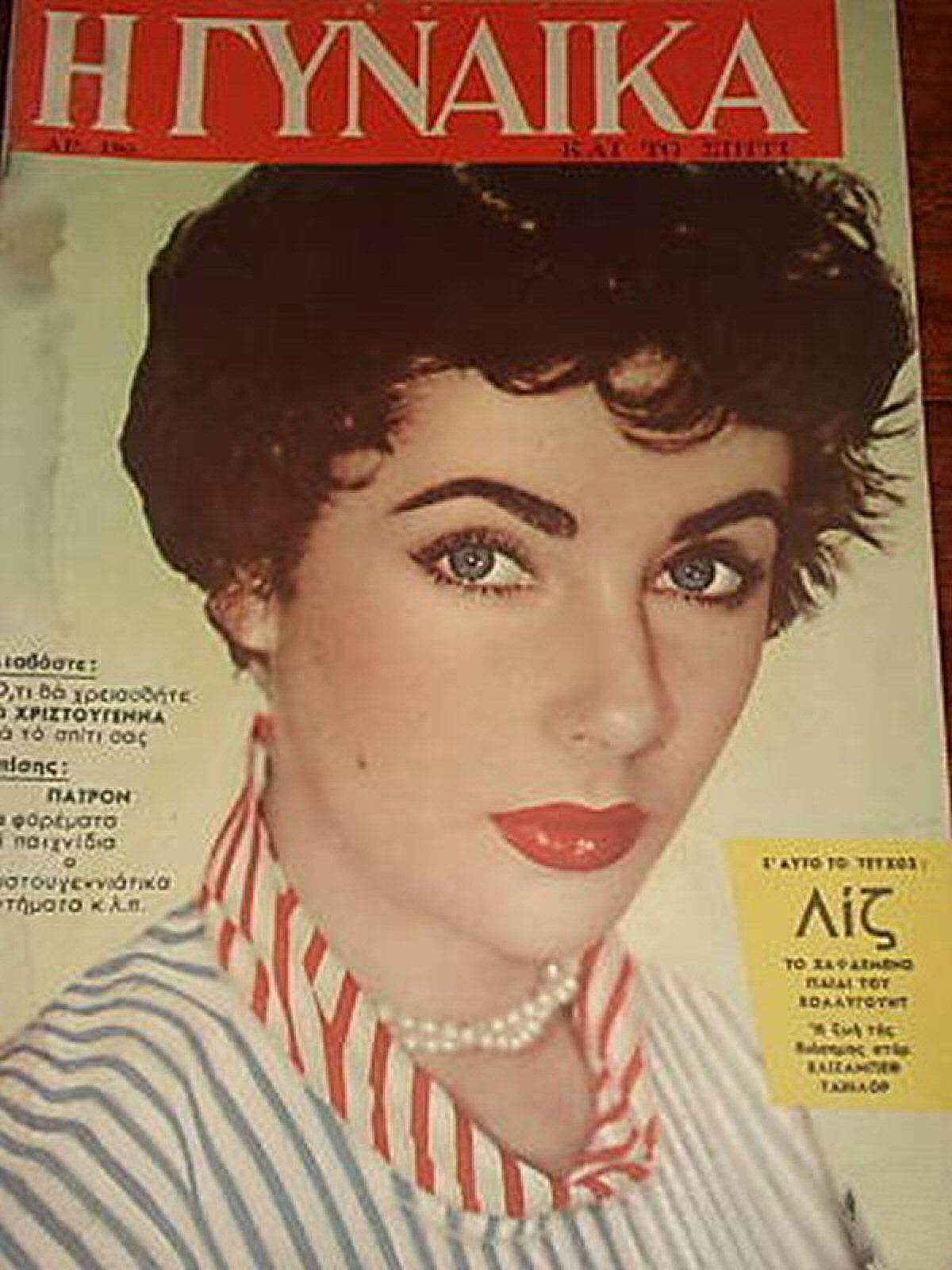 GINAIKA magazine side cover   1966