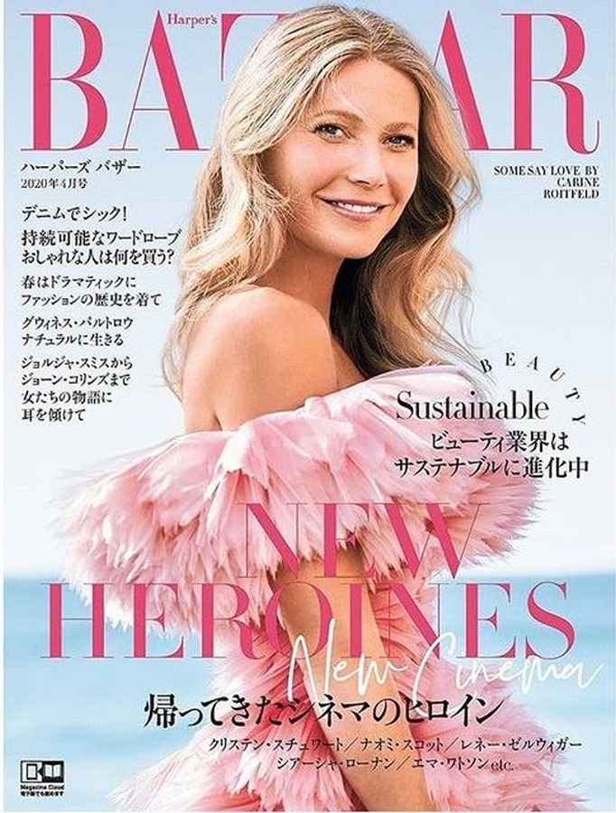 HARPERS BAZAAR JAPAN magazine side cover  April 2020