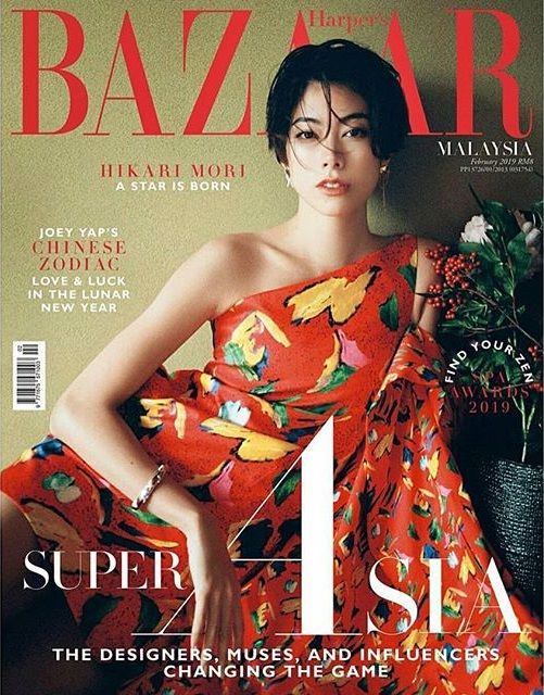 HARPERS BAZAAR MALAYSIA magazine side cover  February 2019