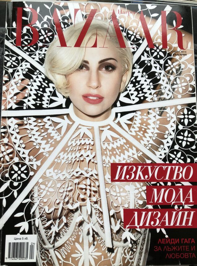 HARPERS BAZAAR BULGARIA magazine side cover  April 2014