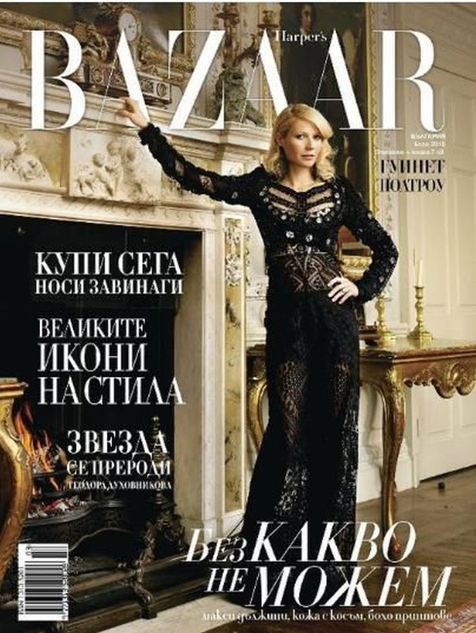HARPERS BAZAAR BULGARIA magazine side cover  October 2010