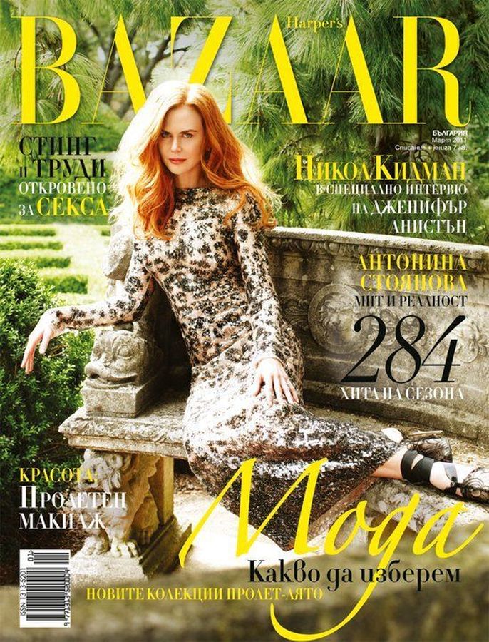 HARPERS BAZAAR BULGARIA magazine side cover  March 2011