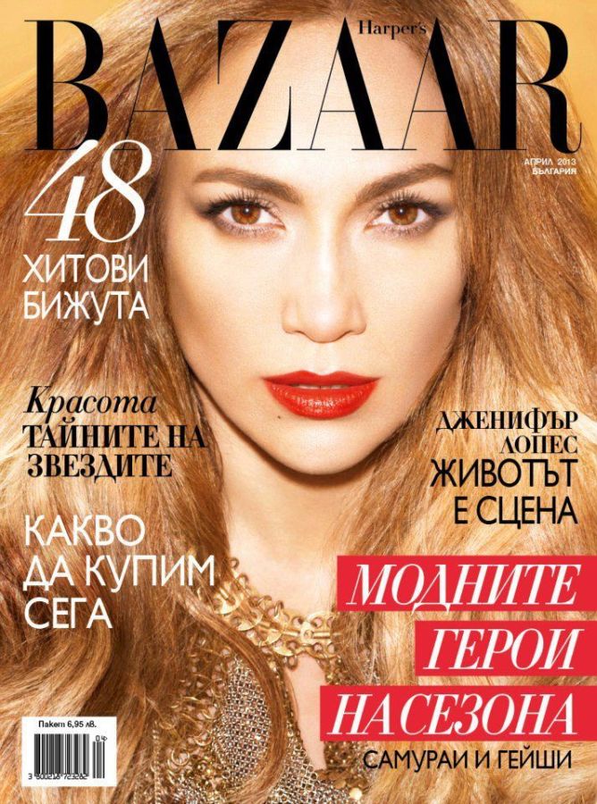 HARPERS BAZAAR BULGARIA magazine side cover  April 2013
