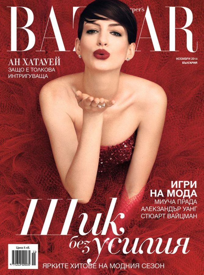 HARPERS BAZAAR BULGARIA magazine side cover  November 2014