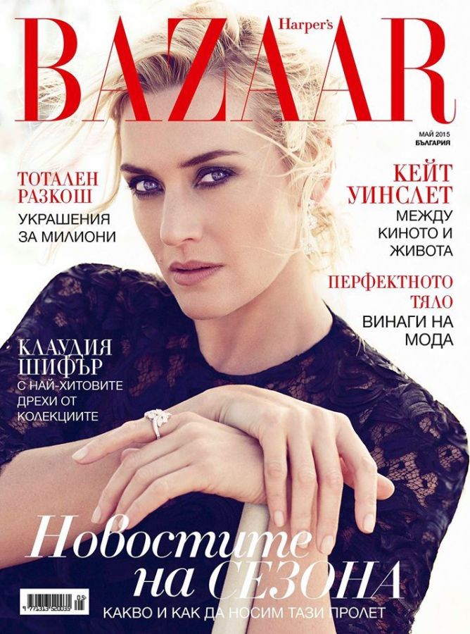 HARPERS BAZAAR BULGARIA magazine side cover  May 2015