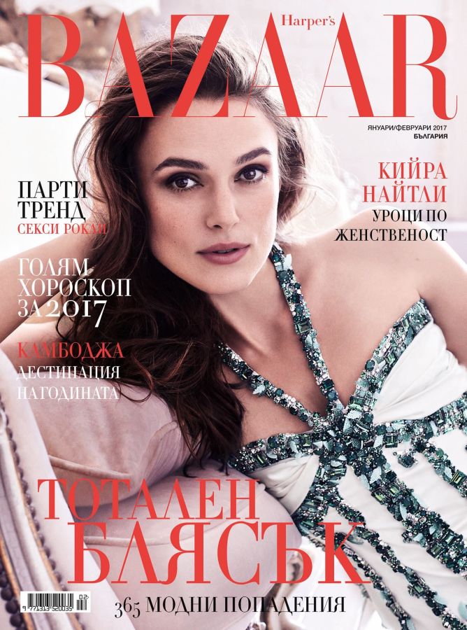 HARPERS BAZAAR BULGARIA magazine side cover  January 2017