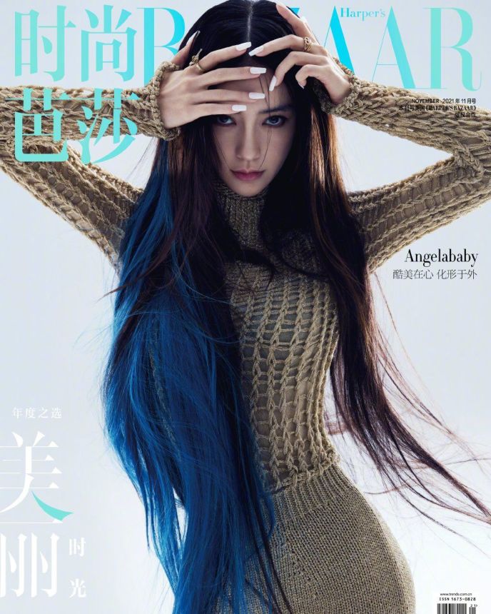 HARPERS BAZAAR CHINA magazine side cover  November 2021