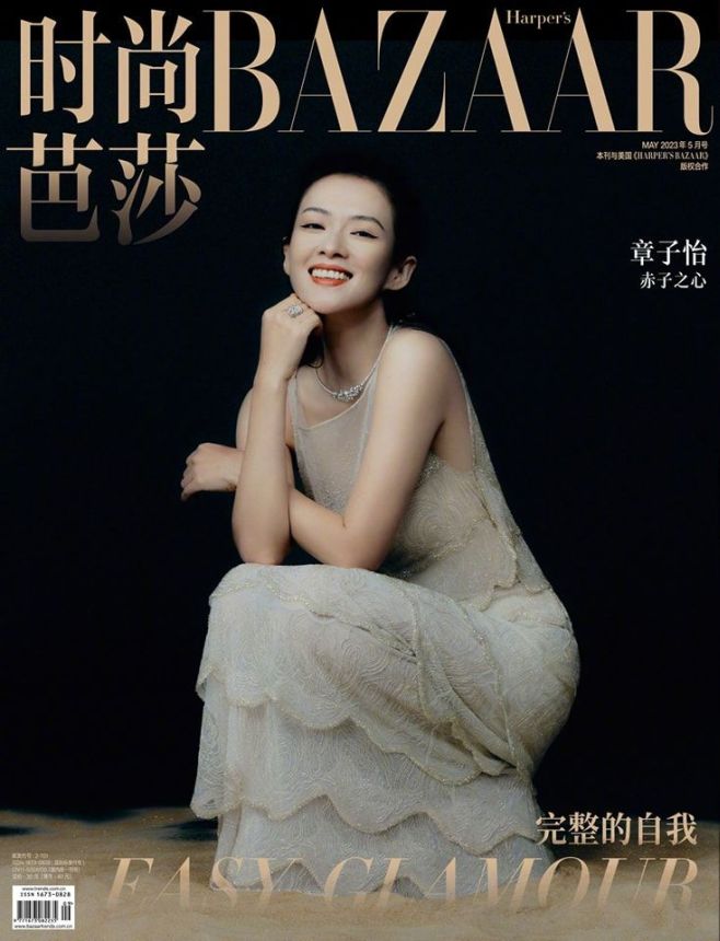 HARPERS BAZAAR CHINA magazine side cover  May 2023
