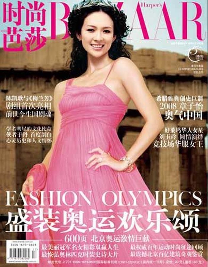 HARPERS BAZAAR CHINA magazine side cover  September 2008