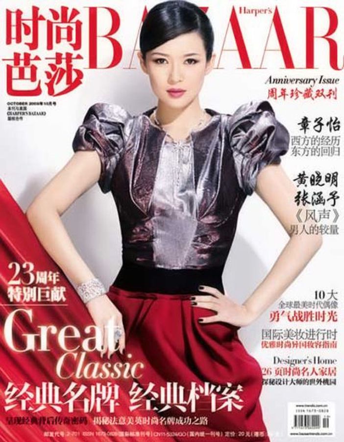 HARPERS BAZAAR CHINA magazine side cover  October 2009