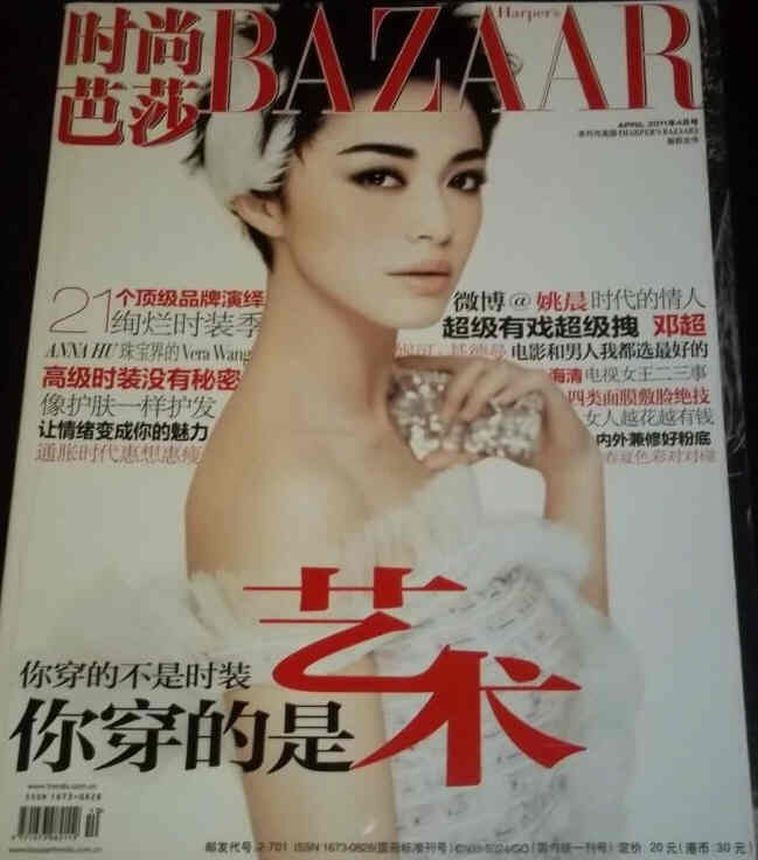HARPERS BAZAAR CHINA magazine side cover  April 2011