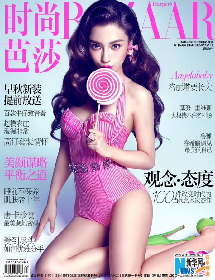 HARPERS BAZAAR CHINA magazine side cover  August 2013