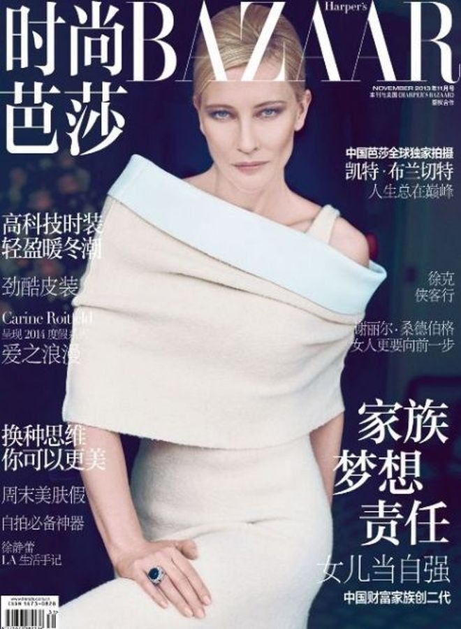 HARPERS BAZAAR CHINA magazine side cover  November 2013