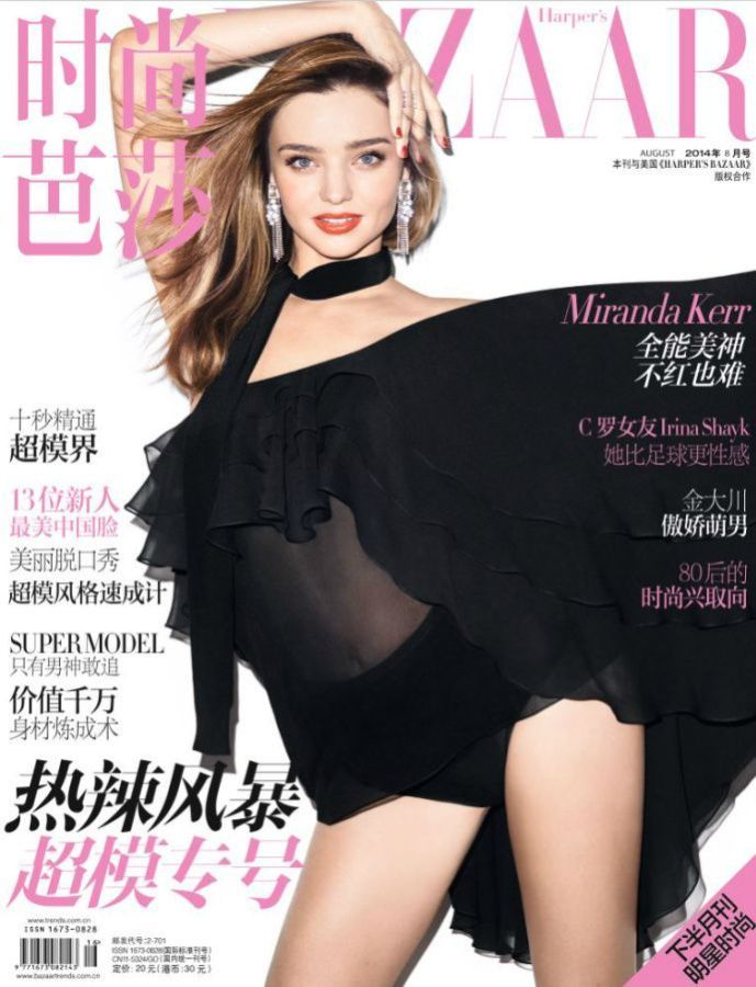 HARPERS BAZAAR CHINA magazine side cover  August 2014