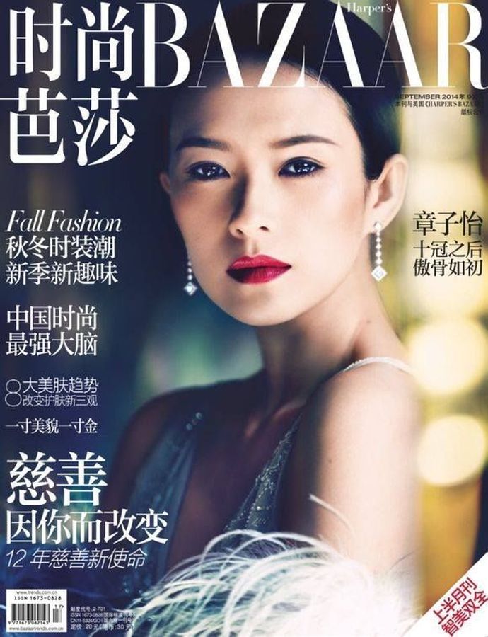 HARPERS BAZAAR CHINA magazine side cover  September 2014