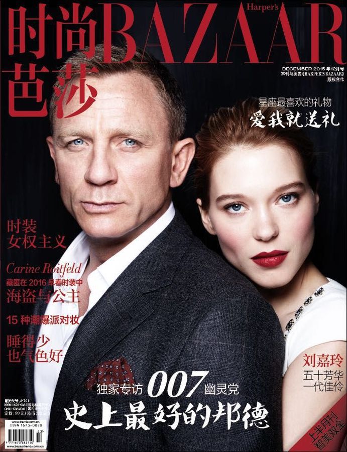 HARPERS BAZAAR CHINA magazine side cover  December 2015