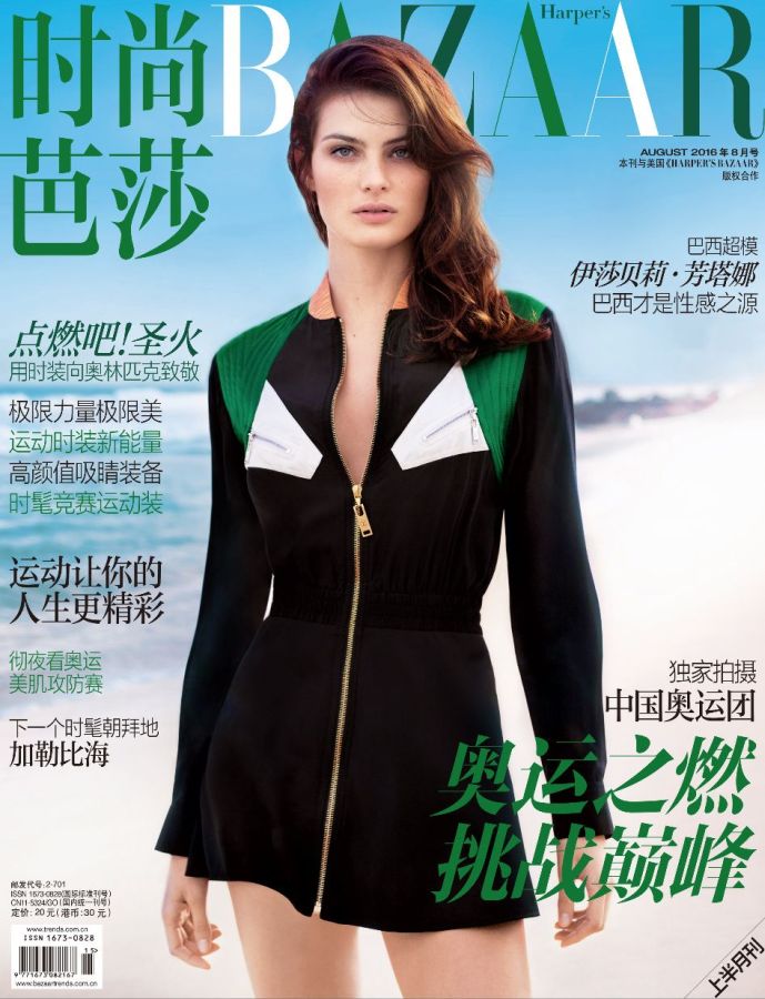 HARPERS BAZAAR CHINA magazine side cover  August 2016
