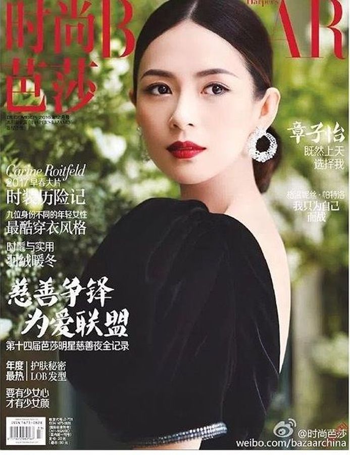 HARPERS BAZAAR CHINA magazine side cover  December 2016
