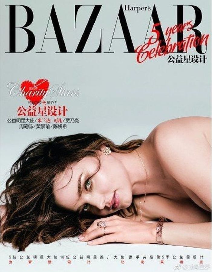 HARPERS BAZAAR CHINA magazine side cover  October 2017