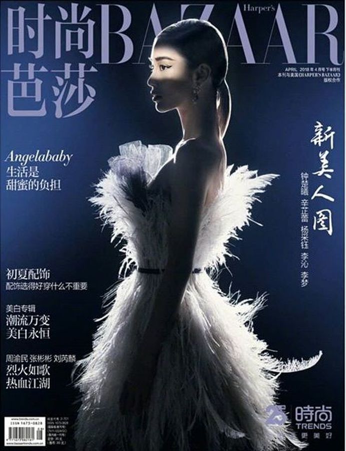 HARPERS BAZAAR CHINA magazine side cover  April 2018