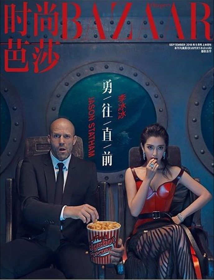 HARPERS BAZAAR CHINA magazine side cover  September 2018