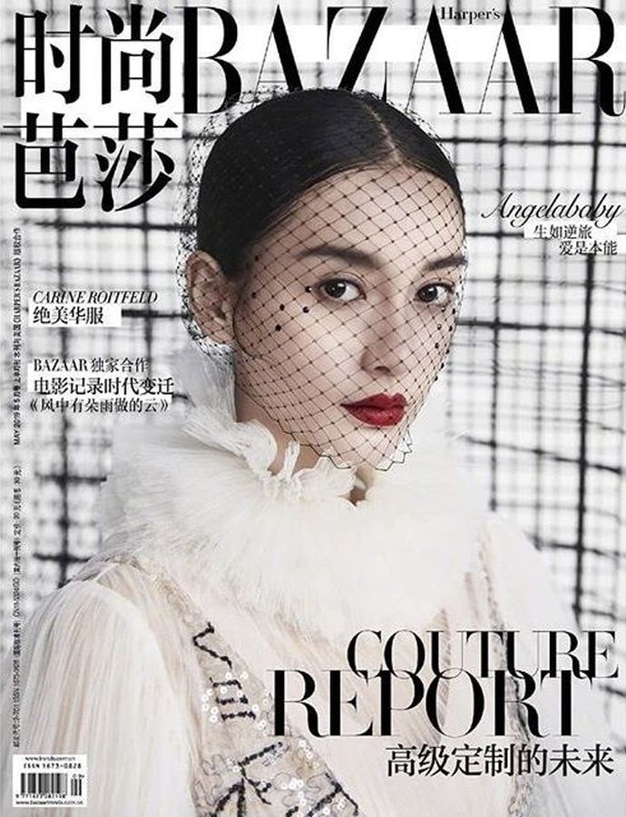HARPERS BAZAAR CHINA magazine side cover  May 2019